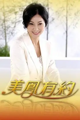 无敌神马影视影院在线手账条目之季播综艺封面